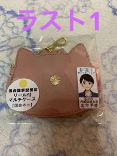菊の御紋【新品未使用】猫の小銭入れ カードケース リール付き 猫