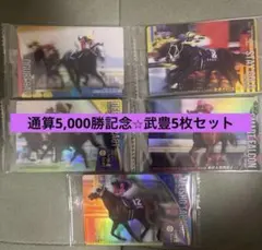2026年最新】サラブレッドカードメモリアルカードの人気アイテム