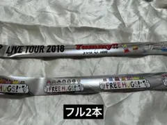 キスマイFREE HUGS yummy 銀テ　銀テープ