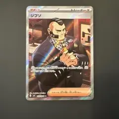 ポケモンカード】ジプソSR／ニンジャスピナー - メルカリ