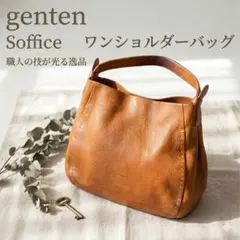 【希少・廃盤】 genten ゲンテン ソフィッチェ ワンショルダーバッグ 本革のサムネイル