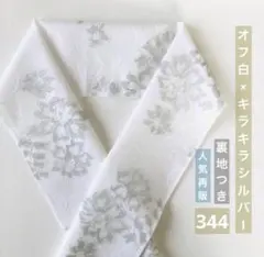 Kyo様 リクエスト 4点 まとめ商品