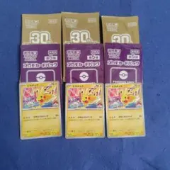 ジムプロモ　30周年　ピカチュウげきとうスパーク