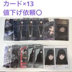 【値下げ依頼〇】サカモトデイズ 大佛 カーまとめ売り