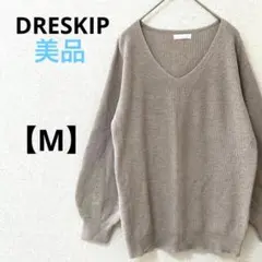 美品　ドレスキップ【M】長袖ニット　Vネック　ブラウン　無地　シンプル　ウール
