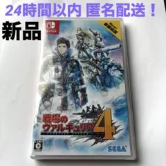 2026年最新】戦場のヴァルキュリア4の人気アイテム - メルカリ