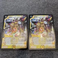 デュエルマスターズ 初期 旧枠 プロモ 2枚セット - メルカリ