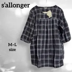 【s’allonger/サロンジェ】(M~L)チェック柄 チュニック 七分袖