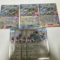 M2a テラパゴスex rr デッキパーツ　7枚セット