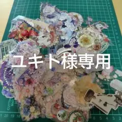 １００枚海外マステ