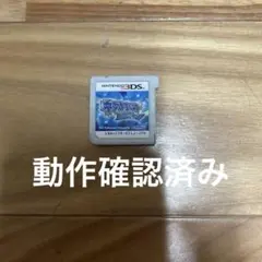 ポケットモンスター アルファサファイア 3DS ソフトのみ 動作確認済