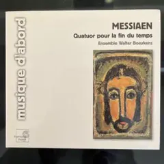 メシアン 世の終わりのための四重奏曲