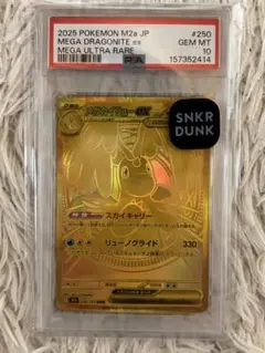 PSA6 アクアマドール ウルシク ウルトラシークレット プロモ 限定 初期