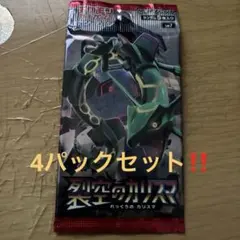 未開封パック】ポケモンカードゲーム DP 拡張パック 怒りの神殿 1ED 
