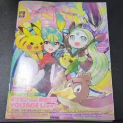 2026年最新】ポケミク ファミ通の人気アイテム - メルカリ