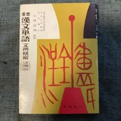 2026年最新】菅原_清文の人気アイテム - メルカリ