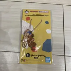 トムとジェリー 一番くじ ラバーチャーム