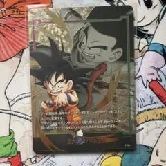 悟空 少年期 エナジーマーカーパラレル