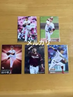 2025年最新】BBM 田中将大の人気アイテム - メルカリ