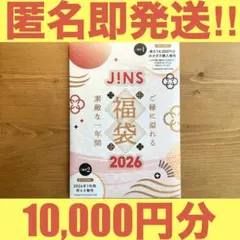 2026年最新】jins 優待の人気アイテム - メルカリ