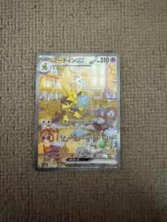 2026年最新】フーディンex sarの人気アイテム - メルカリ