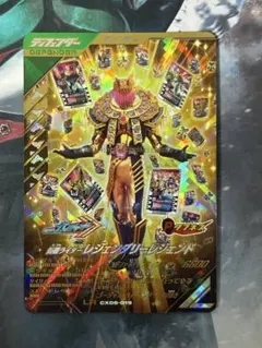 ガンバレジェンズ CX06-019 レジェンダリーレジェンド