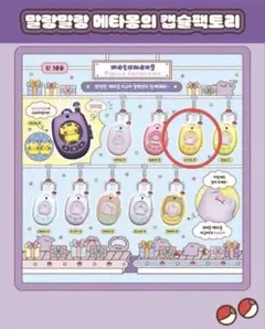 ポケモン メタモン 韓国限定 ガチャガチャ プレイグラウンド - メルカリ