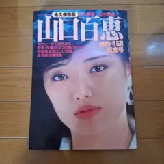 小川範子写真集／季節絵日記／撮影 武藤 義。1989年6月初版。ワニ