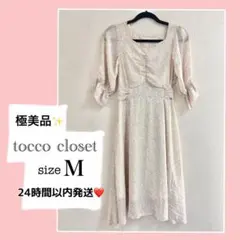 美品☘️トッコクローゼット 花柄ワンピース アイボリー M 春夏 リボン