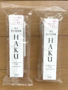HAKU メラノフォーカスIV 20g 2個セット
