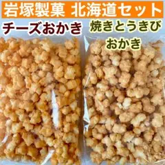 2026年最新】岩塚直売店限定の人気アイテム - メルカリ