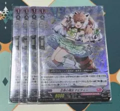 ヴァンガード　圧巻の演出ナビティー　RR 4枚