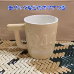 【新品未使用】DOMOTO ファンミーティング FC会員限定 ペアマグカップ 新品未使用】DOMOTO ファンミーティング FC会員限定 ペアマグカップ