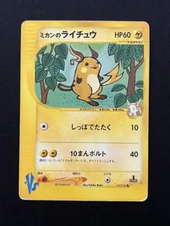 2026年最新】ミカンのライチュウの人気アイテム - メルカリ