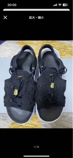 エアマックスココ　サンダル　25cm 美品☆