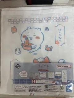 ちいかわ　一番くじ　H賞　ファブリックコレクション　ロングタオル