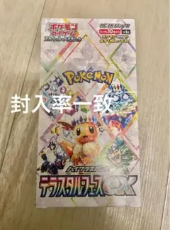 ポケモンカード　テラスタルフェスex 1BOX　シュリンク無しペリペリなし