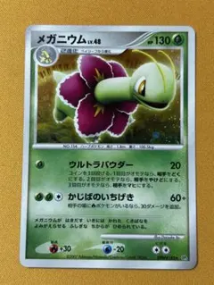 メガニウム HP100 トレーディングカード - メルカリ