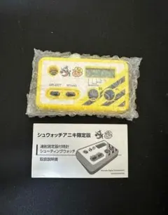 2025年最新】シュウォッチ限定版の人気アイテム - メルカリ