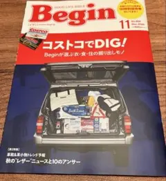Begin ビギン　2026年11月号（最新号）