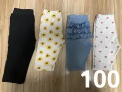 ボトムス レギンス 女の子 100 まとめ売り