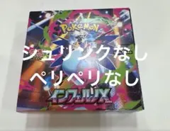 ポケモンカード　インフェルノX 1box