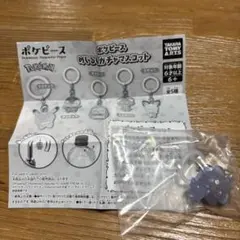 ポケピース カプセルトイ　めじるしアクセサリー　ニャスパー