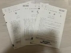 2026年最新】高1駿台全国模試の人気アイテム - メルカリ