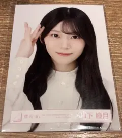 値下げ⭕️櫻坂46 中嶋優月 直筆サイン入り 生写真 - メルカリ