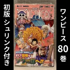 希少！新品未開封】ONE PIECE 88巻 初版 帯付き・シュリンク付 レア