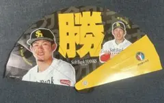 ソフトバンク ホーク牧原大成 甲斐拓也 扇子 SoftBank