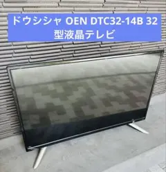 32型 液晶テレビ amadana AT-TV321S-WH - メルカリ