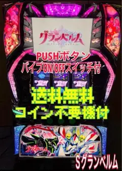2025年最新】パチスログランベルム実機の人気アイテム - メルカリ