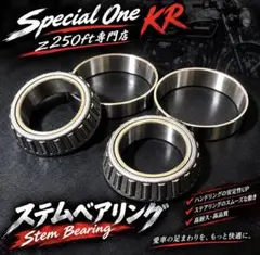 RZ250 RZ350 ステムベアリング キット RZ250R RZ350R - メルカリ